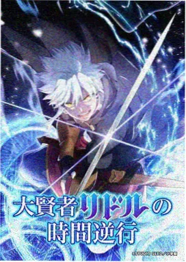 星轨拾荒者海报