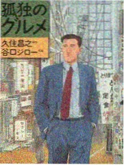 山海寻味详情图